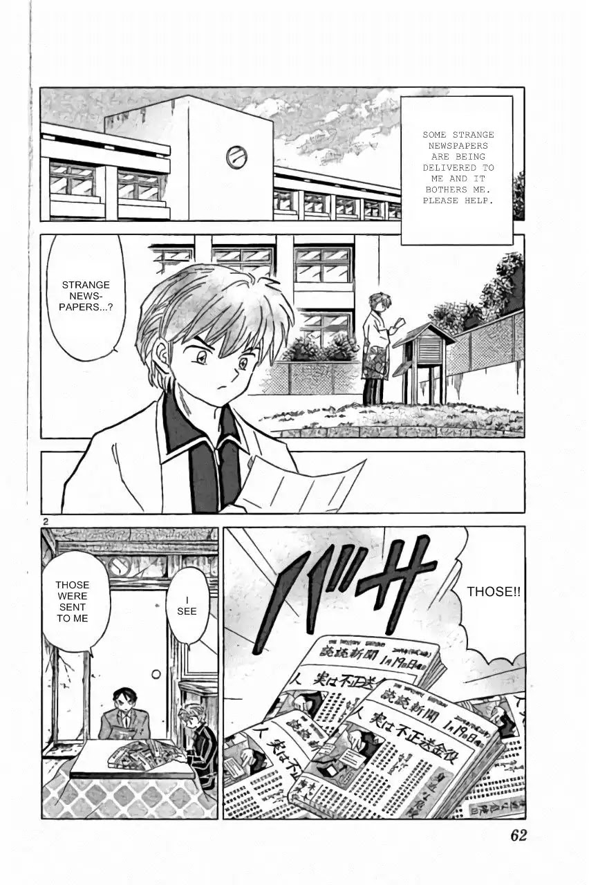 Kyoukai no Rinne Chapter 222 page 2 - Chapter 222: Newspaper Delivery