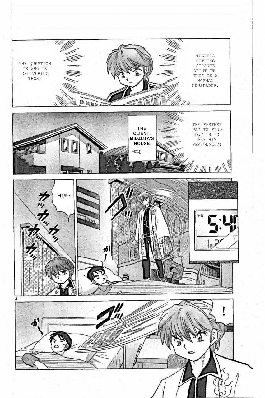 Kyoukai no Rinne Chapter 222 page 4 - Chapter 222: Newspaper Delivery