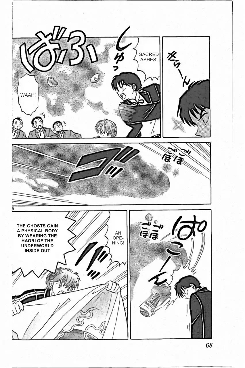 Kyoukai no Rinne Chapter 222 page 8 - Chapter 222: Newspaper Delivery