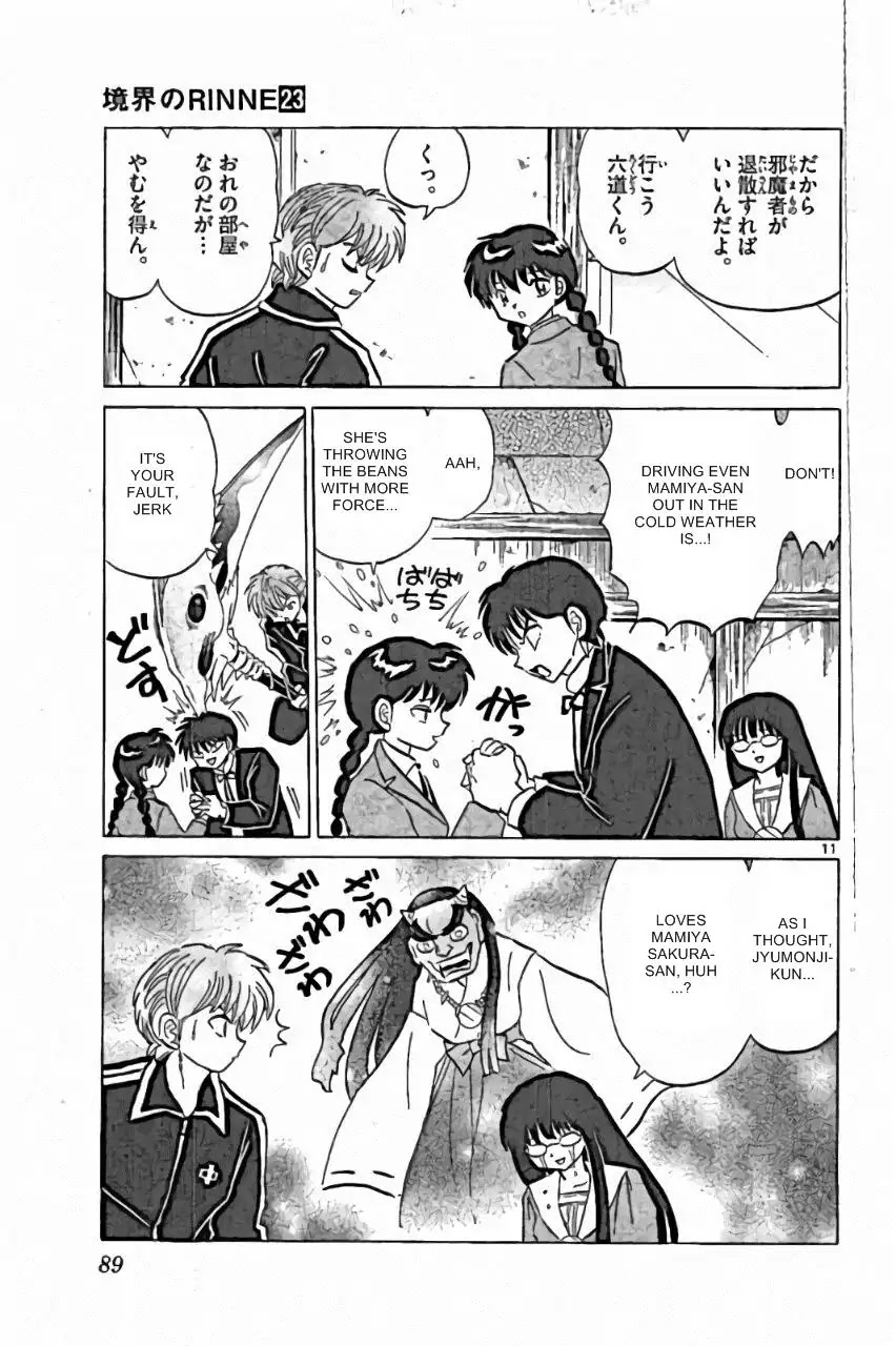 Kyoukai no Rinne Chapter 223 page 11 - Chapter 223: Mindless Mask