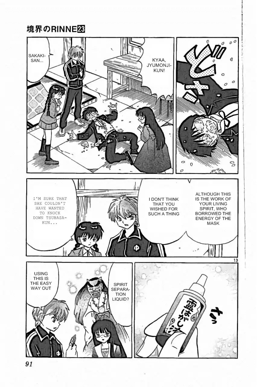 Kyoukai no Rinne Chapter 223 page 13 - Chapter 223: Mindless Mask