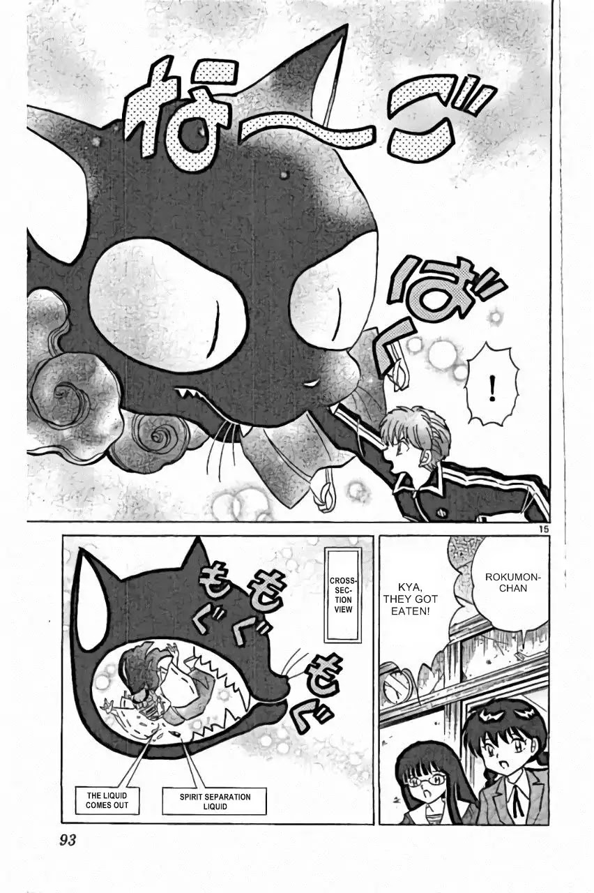 Kyoukai no Rinne Chapter 223 page 15 - Chapter 223: Mindless Mask
