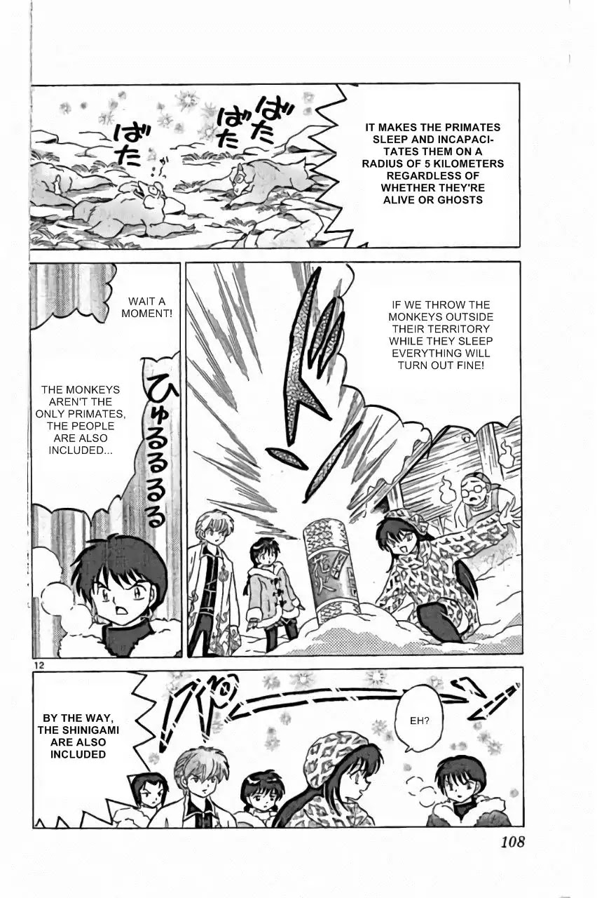 Kyoukai no Rinne Chapter 224 page 12 - Chapter 224: The Secret Hot Spring Inn