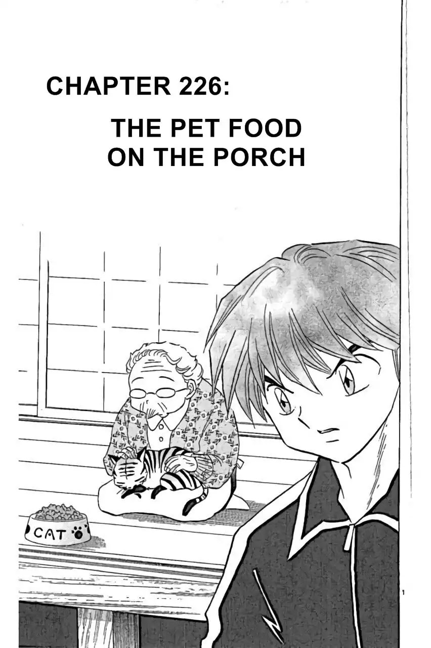 Kyoukai no Rinne Chapter 226 page 1 - Chapter 226: Porch Bait