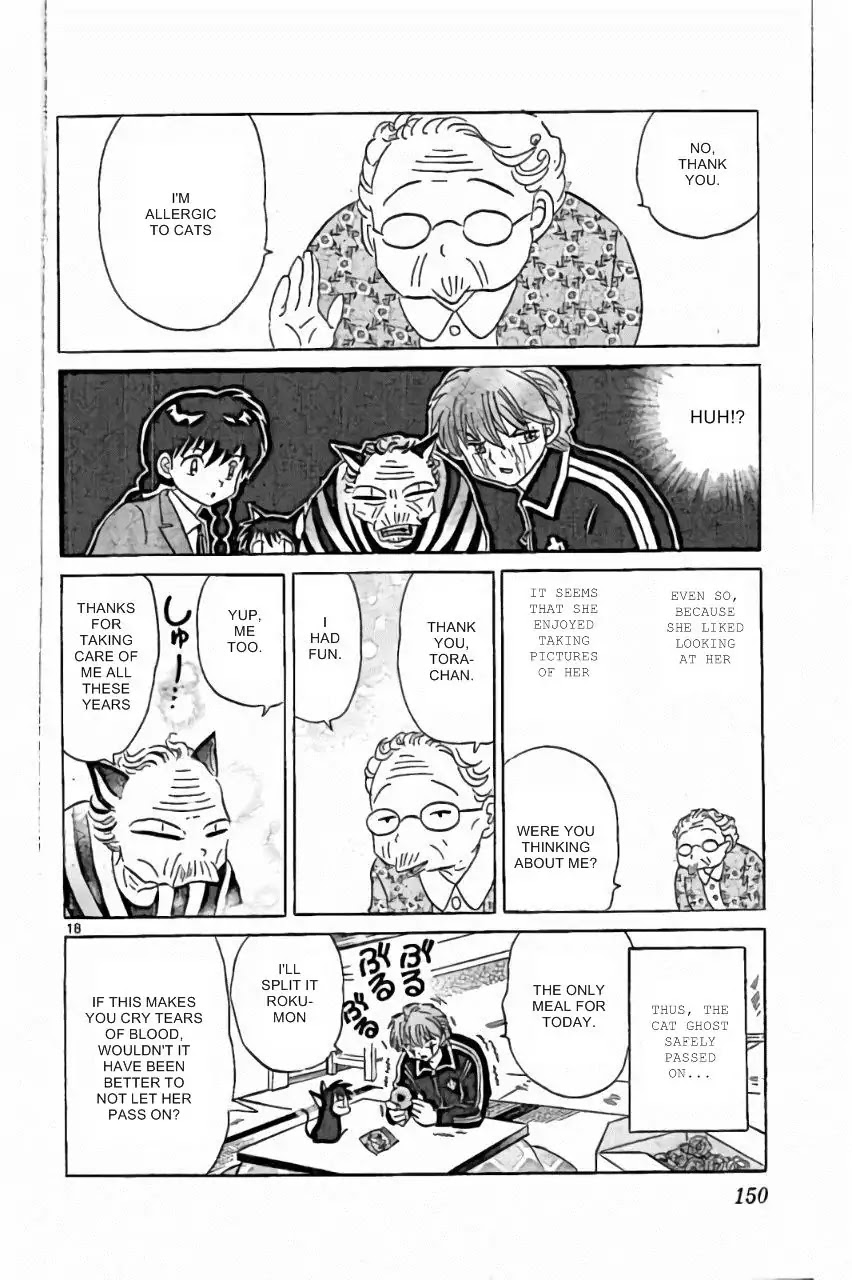 Kyoukai no Rinne Chapter 226 page 18 - Chapter 226: Porch Bait