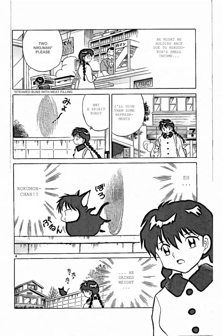 Kyoukai no Rinne Chapter 226 page 4 - Chapter 226: Porch Bait