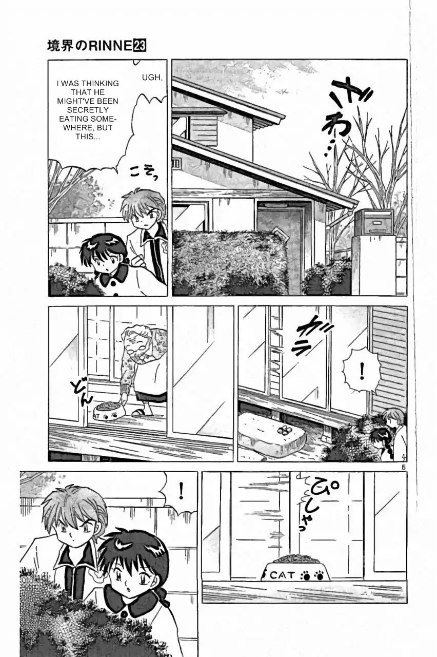Kyoukai no Rinne Chapter 226 page 5 - Chapter 226: Porch Bait