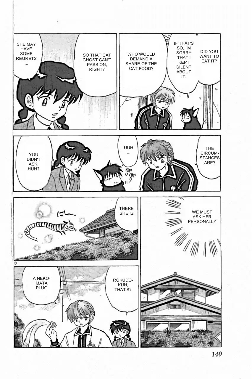 Kyoukai no Rinne Chapter 226 page 8 - Chapter 226: Porch Bait