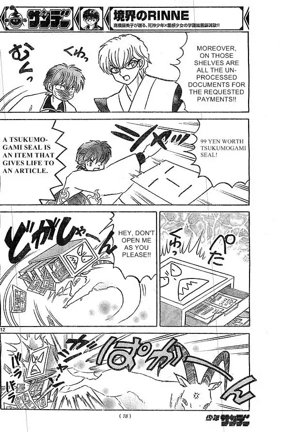 Kyoukai no Rinne Chapter 227 page 12 - Chapter 227: Where's My Bank Deposit?!