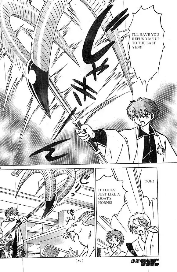 Kyoukai no Rinne Chapter 227 page 14 - Chapter 227: Where's My Bank Deposit?!