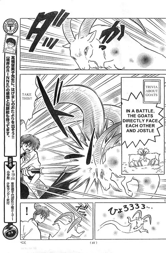Kyoukai no Rinne Chapter 227 page 15 - Chapter 227: Where's My Bank Deposit?!
