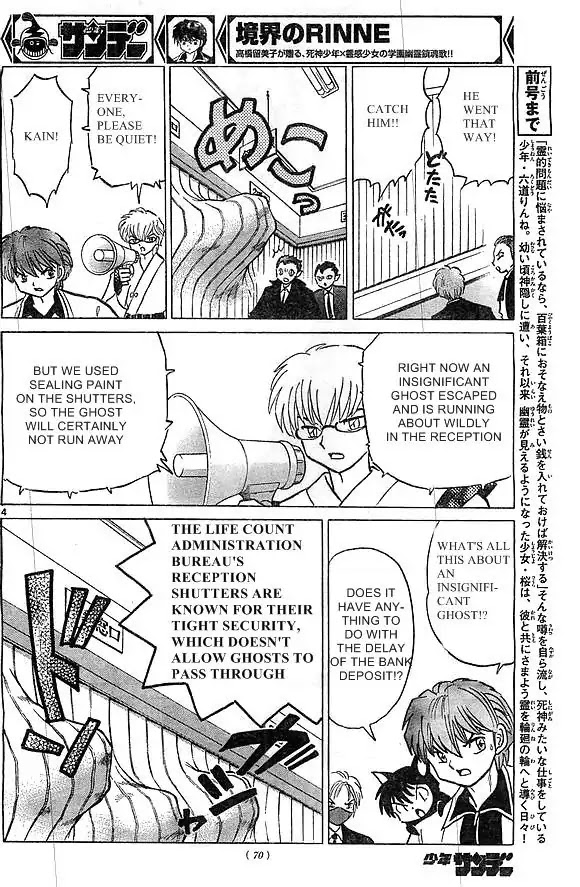 Kyoukai no Rinne Chapter 227 page 4 - Chapter 227: Where's My Bank Deposit?!