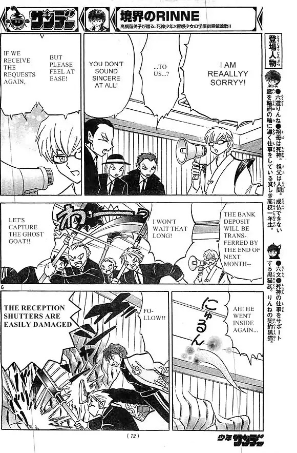 Kyoukai no Rinne Chapter 227 page 6 - Chapter 227: Where's My Bank Deposit?!