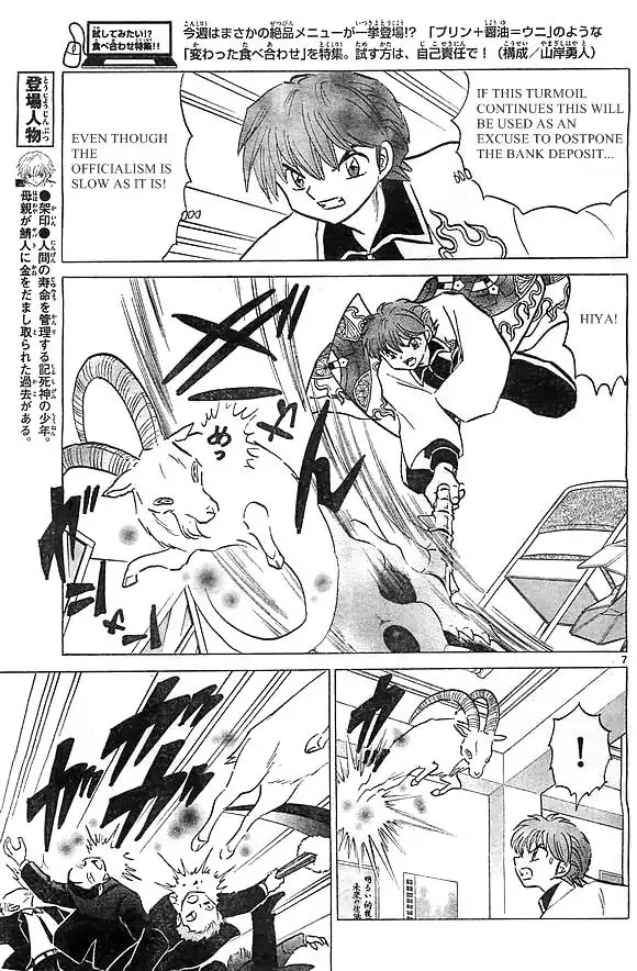 Kyoukai no Rinne Chapter 227 page 7 - Chapter 227: Where's My Bank Deposit?!