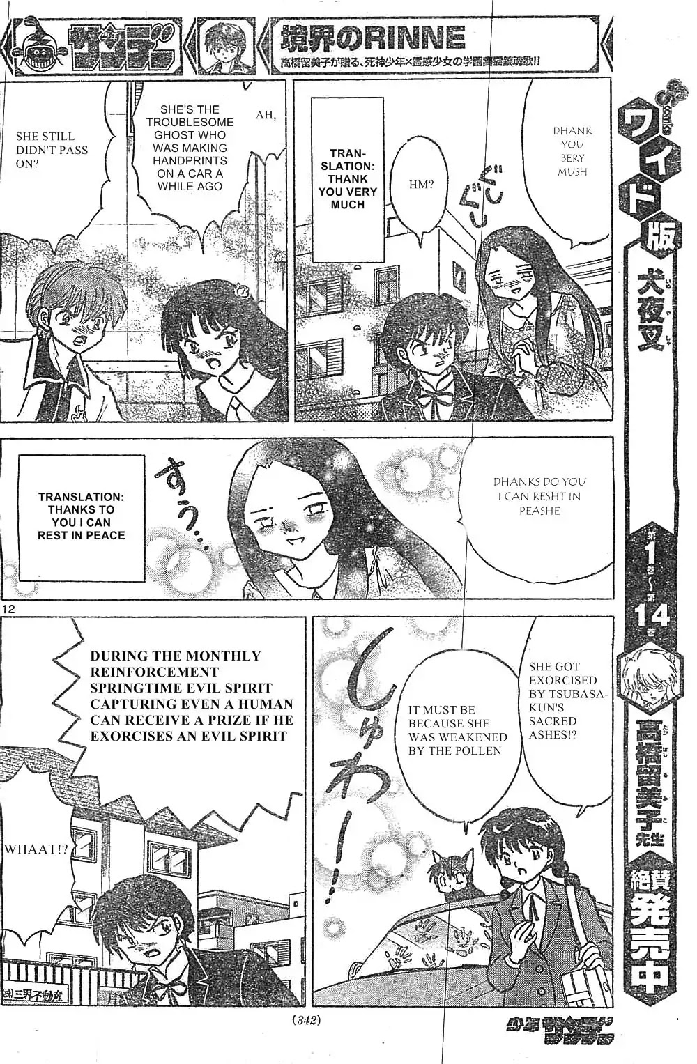 Kyoukai no Rinne Chapter 228 page 12 - Chapter 228: Springtime Evil Spirit Capturing