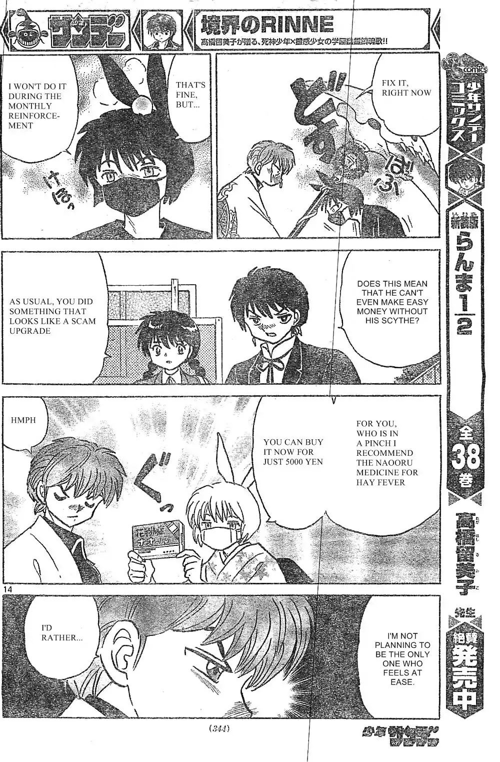 Kyoukai no Rinne Chapter 228 page 14 - Chapter 228: Springtime Evil Spirit Capturing