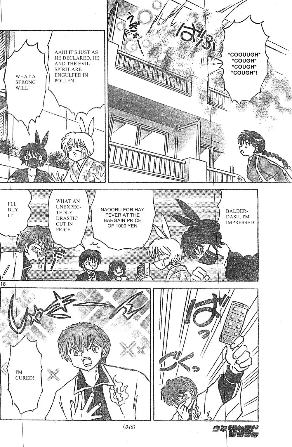 Kyoukai no Rinne Chapter 228 page 16 - Chapter 228: Springtime Evil Spirit Capturing