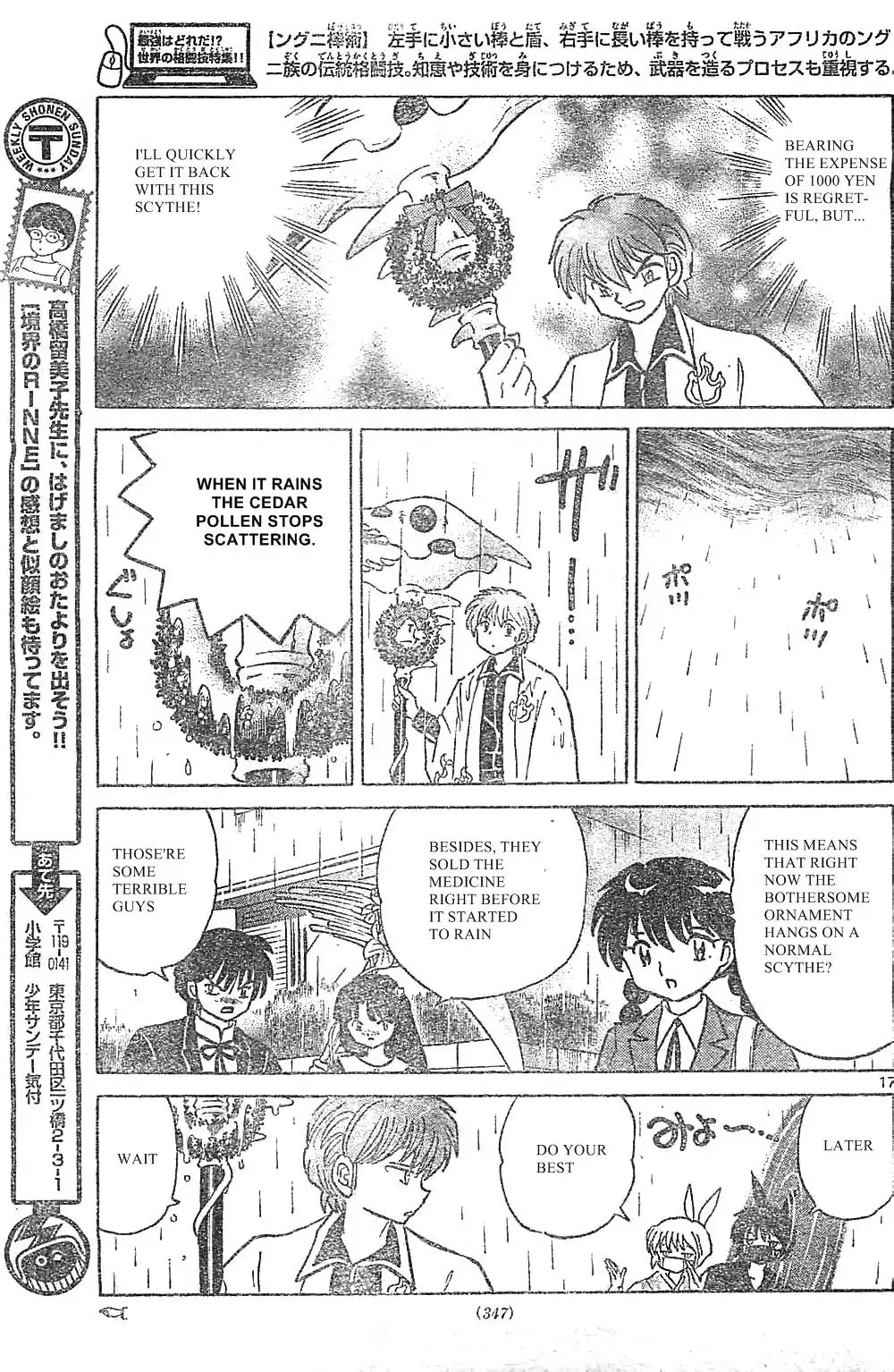 Kyoukai no Rinne Chapter 228 page 17 - Chapter 228: Springtime Evil Spirit Capturing