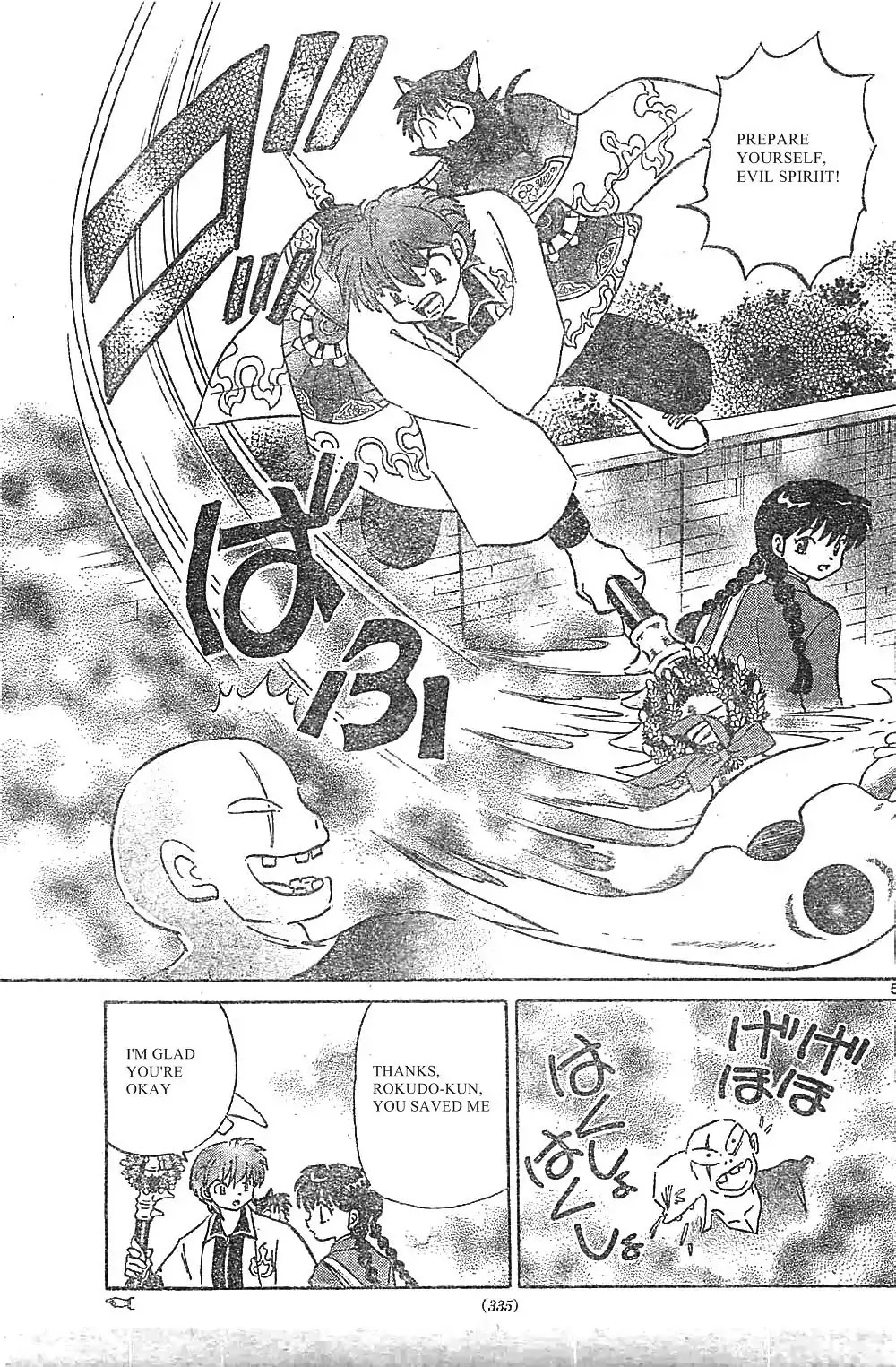 Kyoukai no Rinne Chapter 228 page 5 - Chapter 228: Springtime Evil Spirit Capturing
