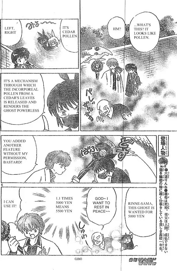 Kyoukai no Rinne Chapter 228 page 6 - Chapter 228: Springtime Evil Spirit Capturing