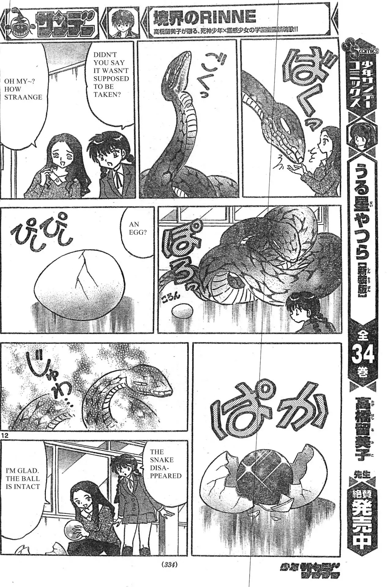 Kyoukai no Rinne Chapter 229 page 12 - Chapter 229: The Cursed Crystal Ball