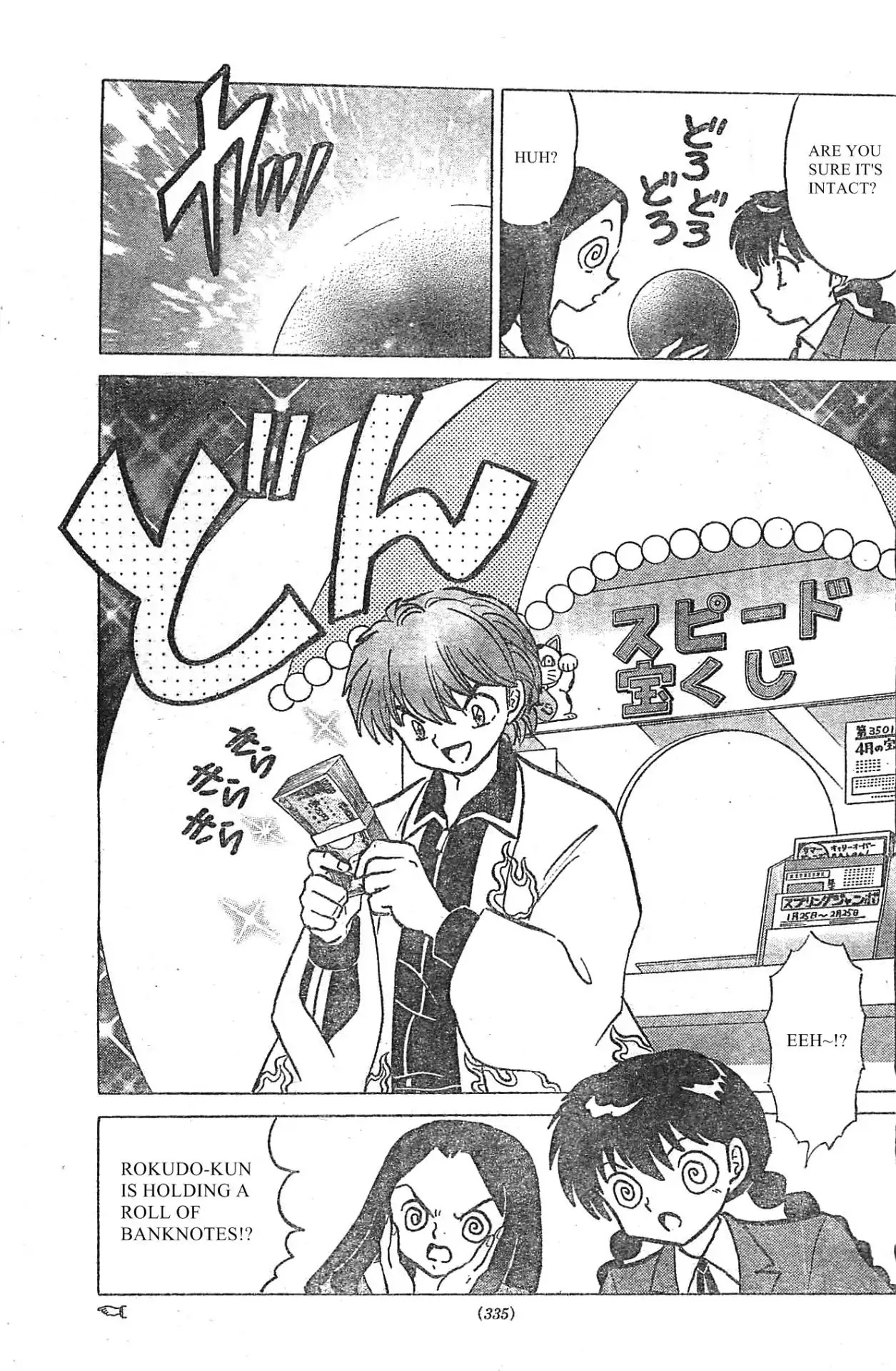 Kyoukai no Rinne Chapter 229 page 13 - Chapter 229: The Cursed Crystal Ball