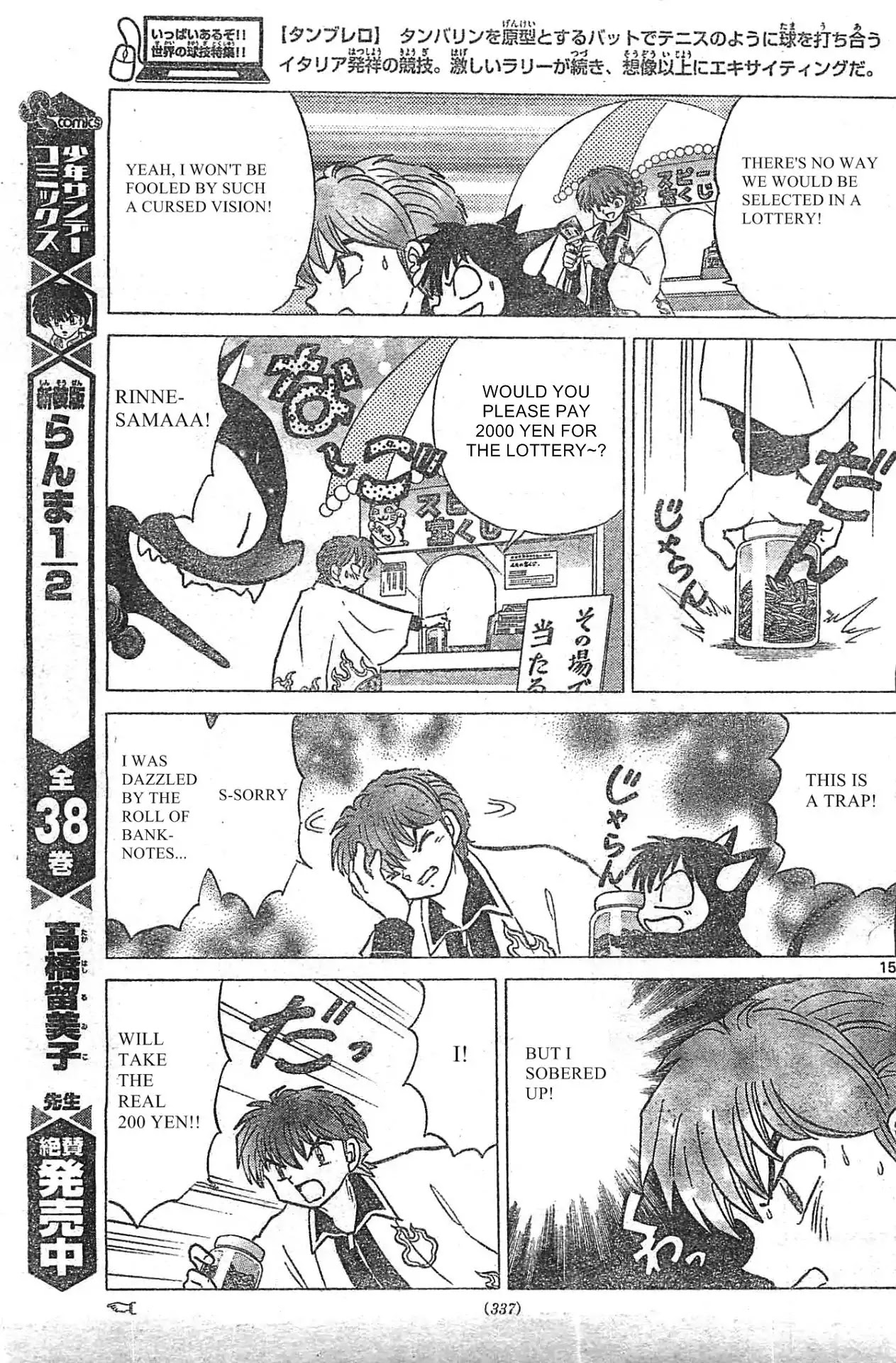 Kyoukai no Rinne Chapter 229 page 15 - Chapter 229: The Cursed Crystal Ball