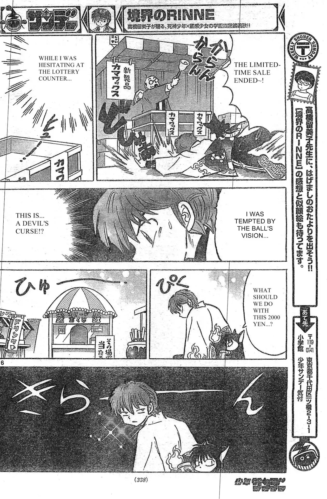 Kyoukai no Rinne Chapter 229 page 16 - Chapter 229: The Cursed Crystal Ball