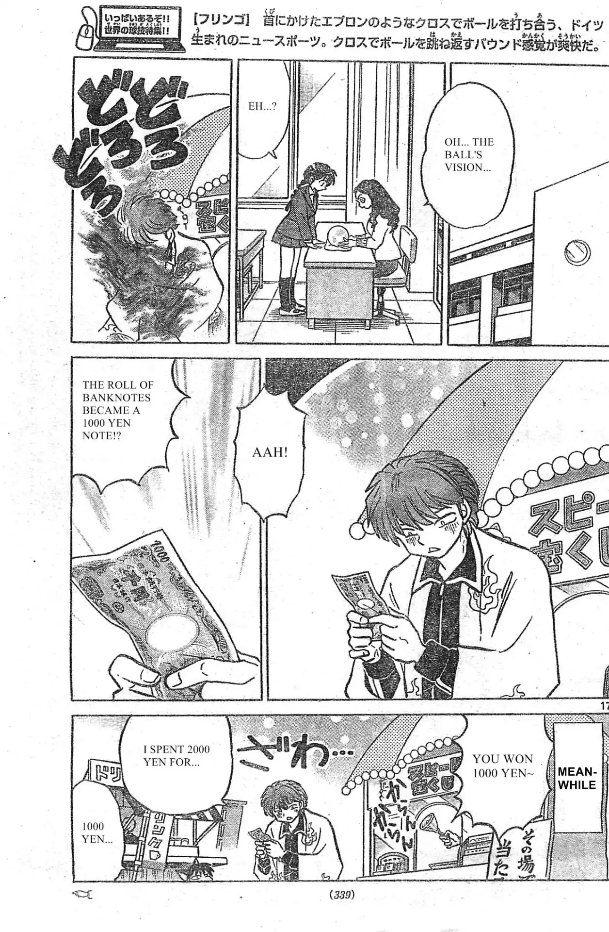 Kyoukai no Rinne Chapter 229 page 17 - Chapter 229: The Cursed Crystal Ball