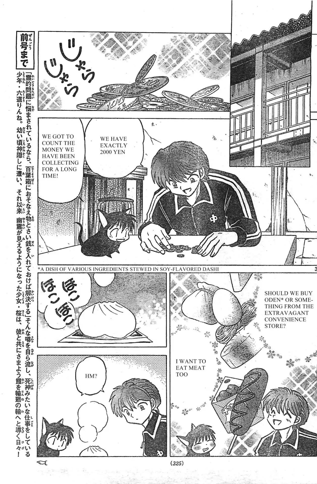 Kyoukai no Rinne Chapter 229 page 3 - Chapter 229: The Cursed Crystal Ball