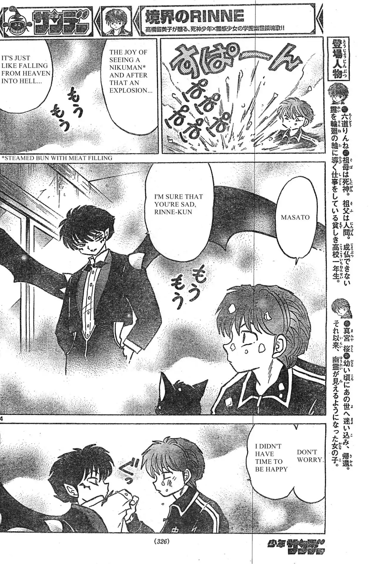 Kyoukai no Rinne Chapter 229 page 4 - Chapter 229: The Cursed Crystal Ball