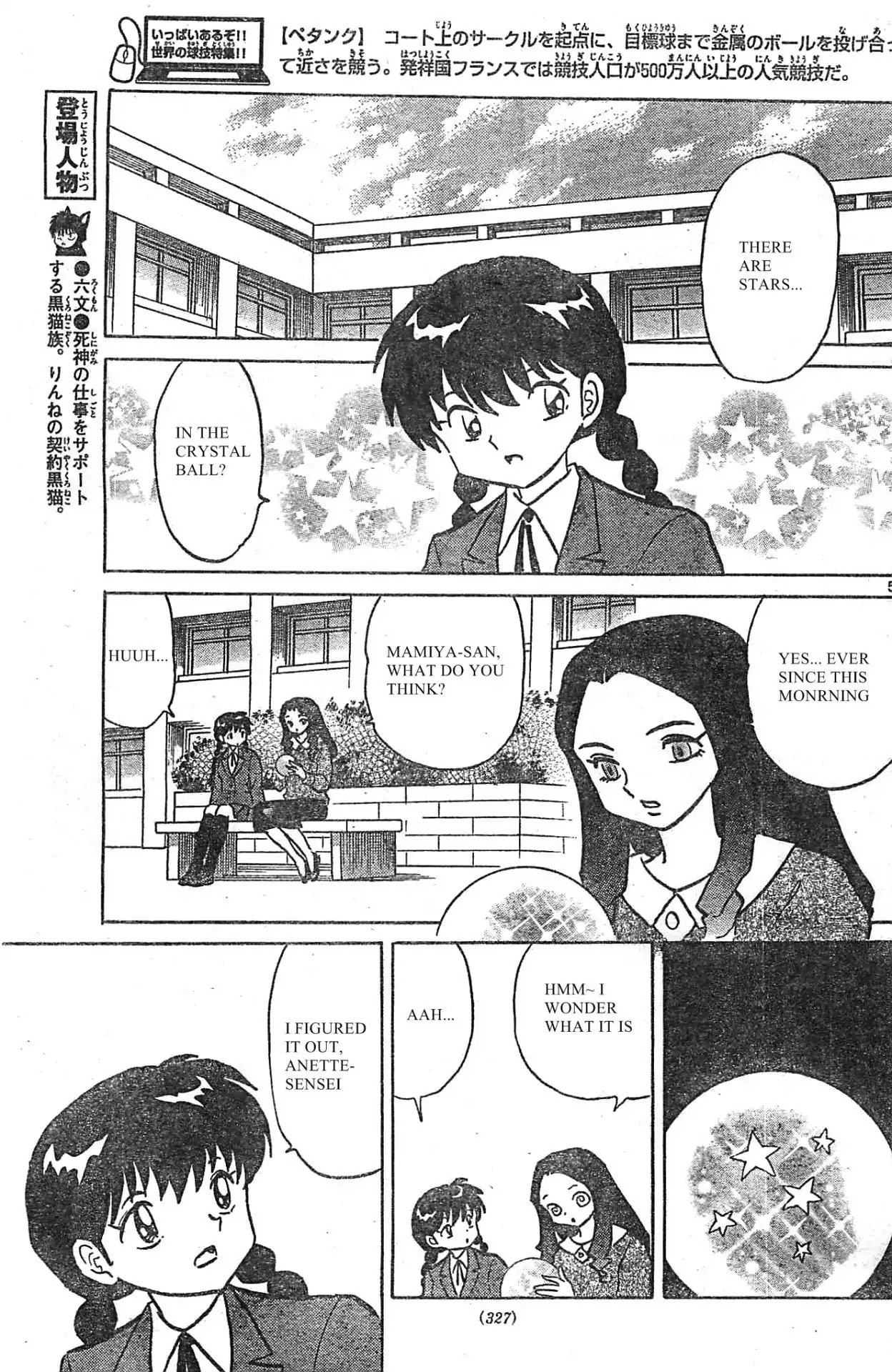 Kyoukai no Rinne Chapter 229 page 5 - Chapter 229: The Cursed Crystal Ball