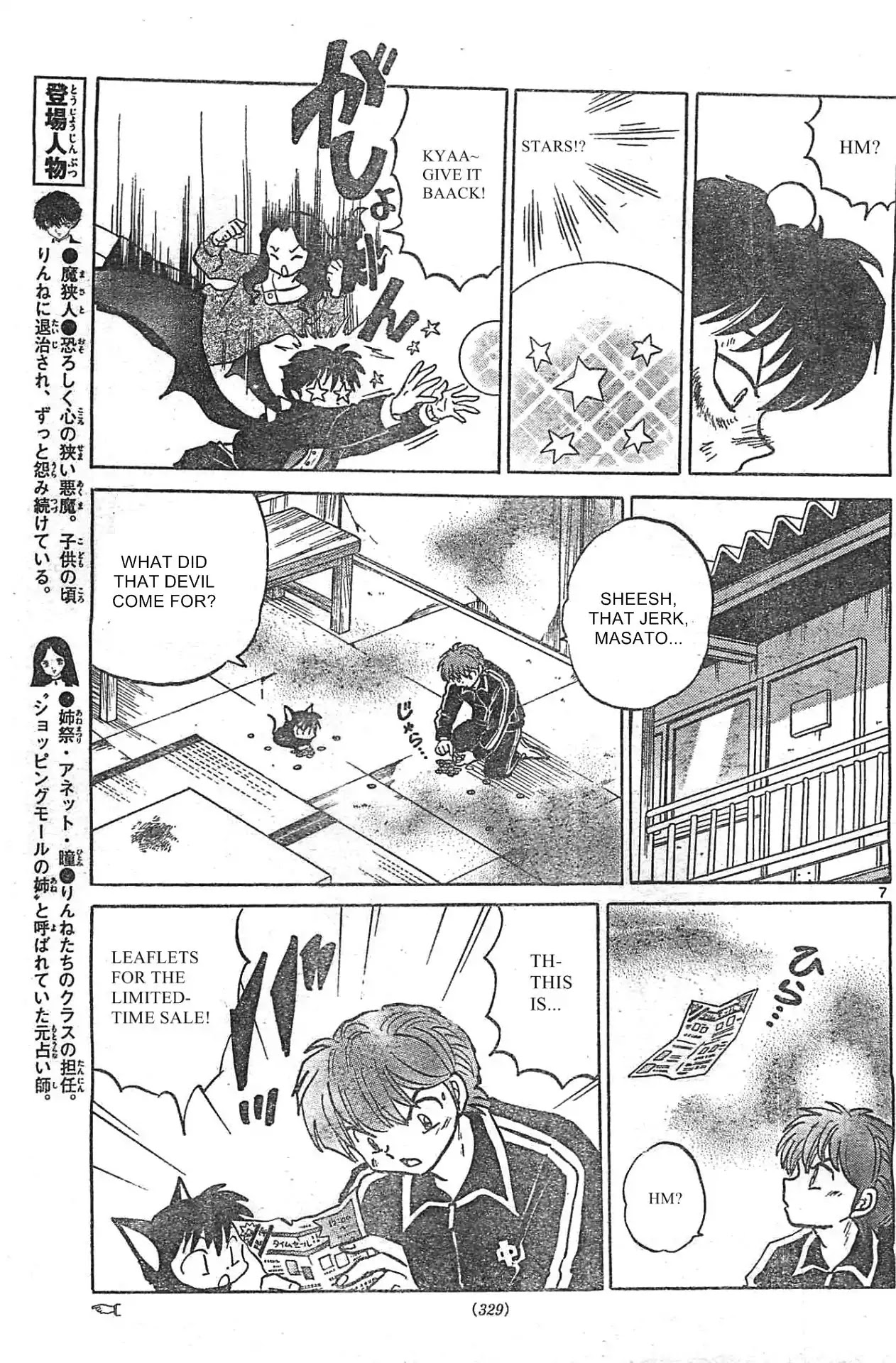 Kyoukai no Rinne Chapter 229 page 7 - Chapter 229: The Cursed Crystal Ball