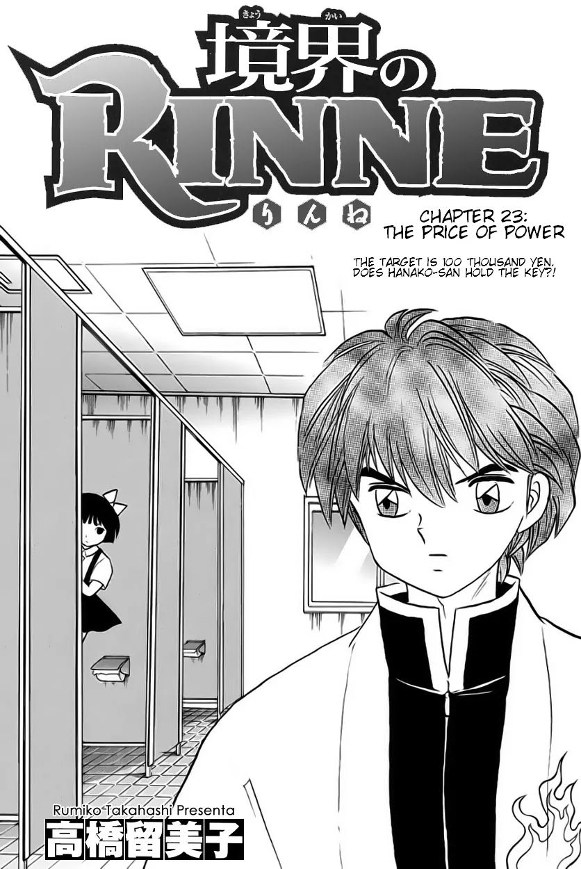 Kyoukai no Rinne Chapter 23 page 1 - Chapter 23: The Price of Power
