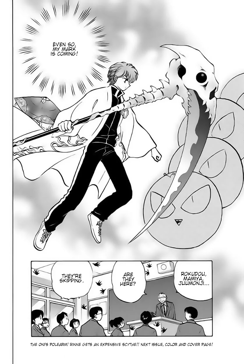 Kyoukai no Rinne Chapter 23 page 18 - Chapter 23: The Price of Power
