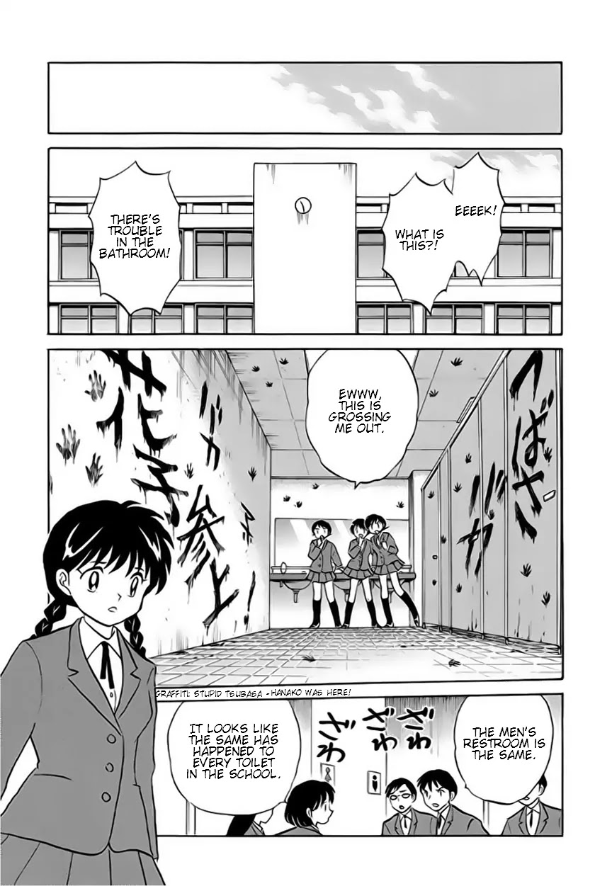 Kyoukai no Rinne Chapter 23 page 5 - Chapter 23: The Price of Power