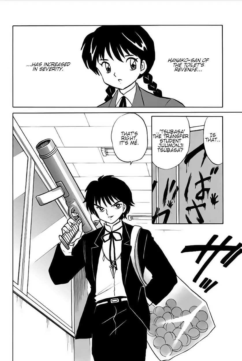 Kyoukai no Rinne Chapter 23 page 6 - Chapter 23: The Price of Power