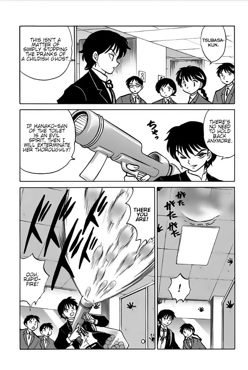 Kyoukai no Rinne Chapter 23 page 7 - Chapter 23: The Price of Power