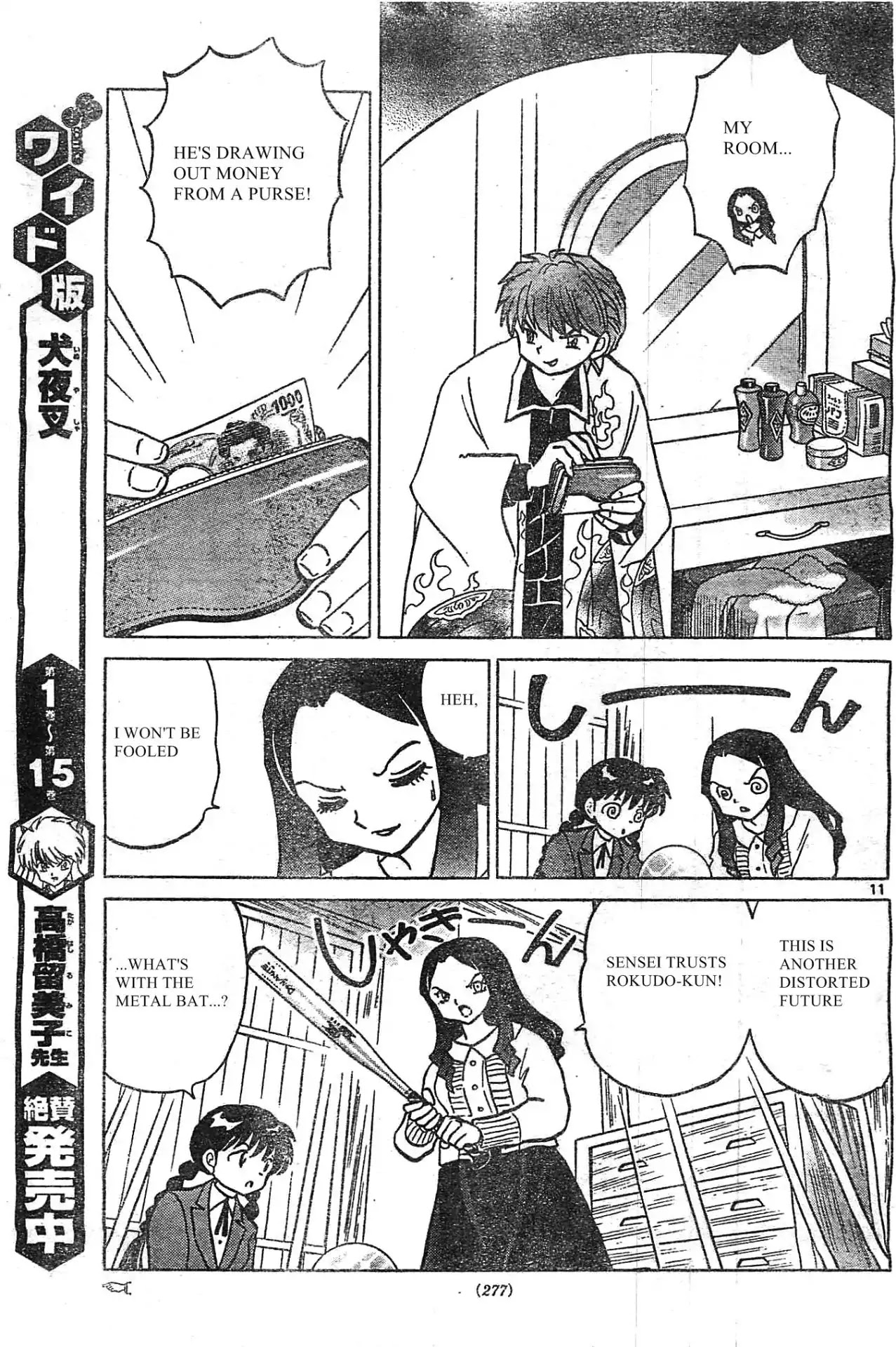 Kyoukai no Rinne Chapter 230 page 11 - Chapter 230: The Key to Solving the Curse
