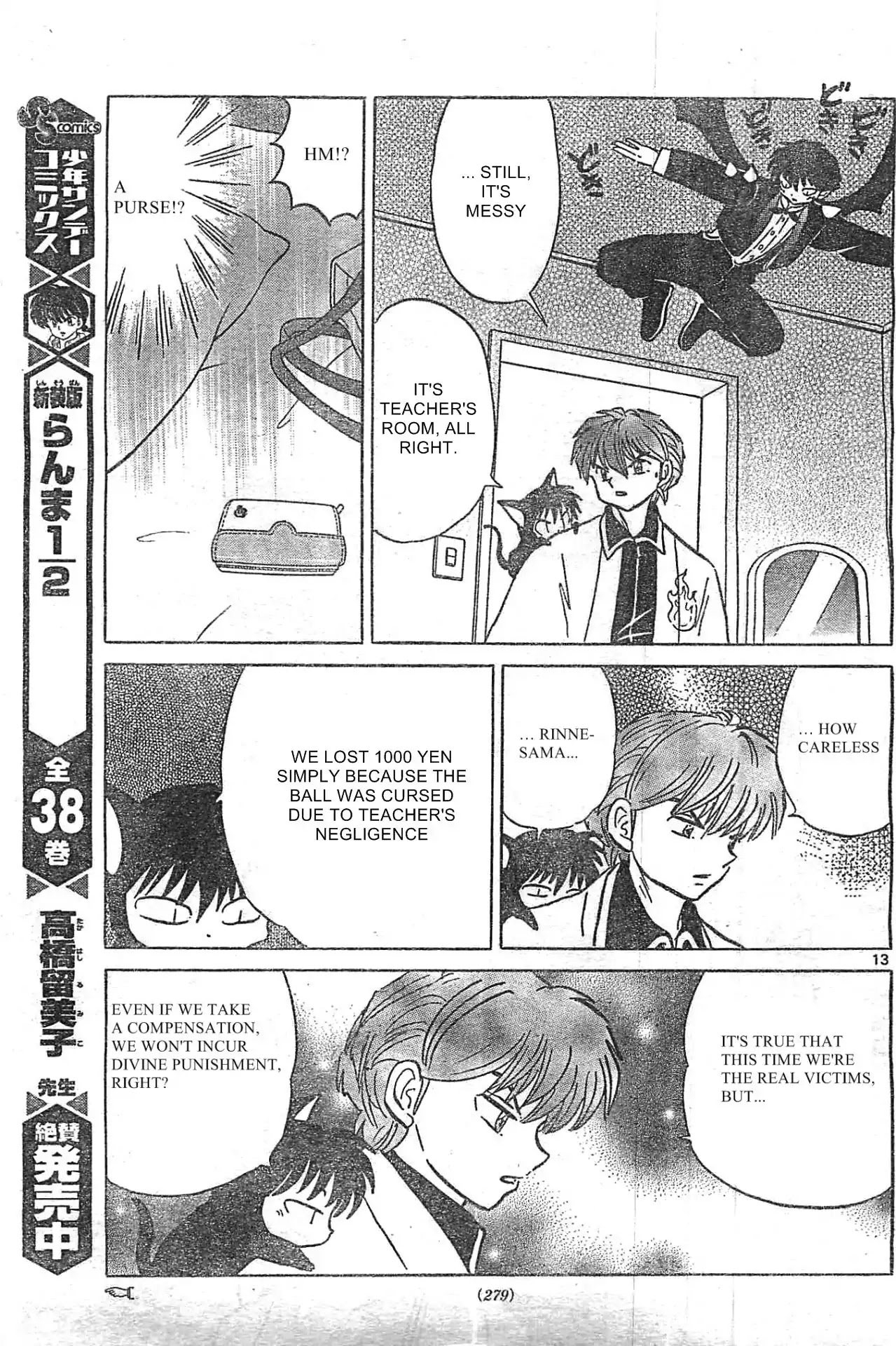 Kyoukai no Rinne Chapter 230 page 13 - Chapter 230: The Key to Solving the Curse
