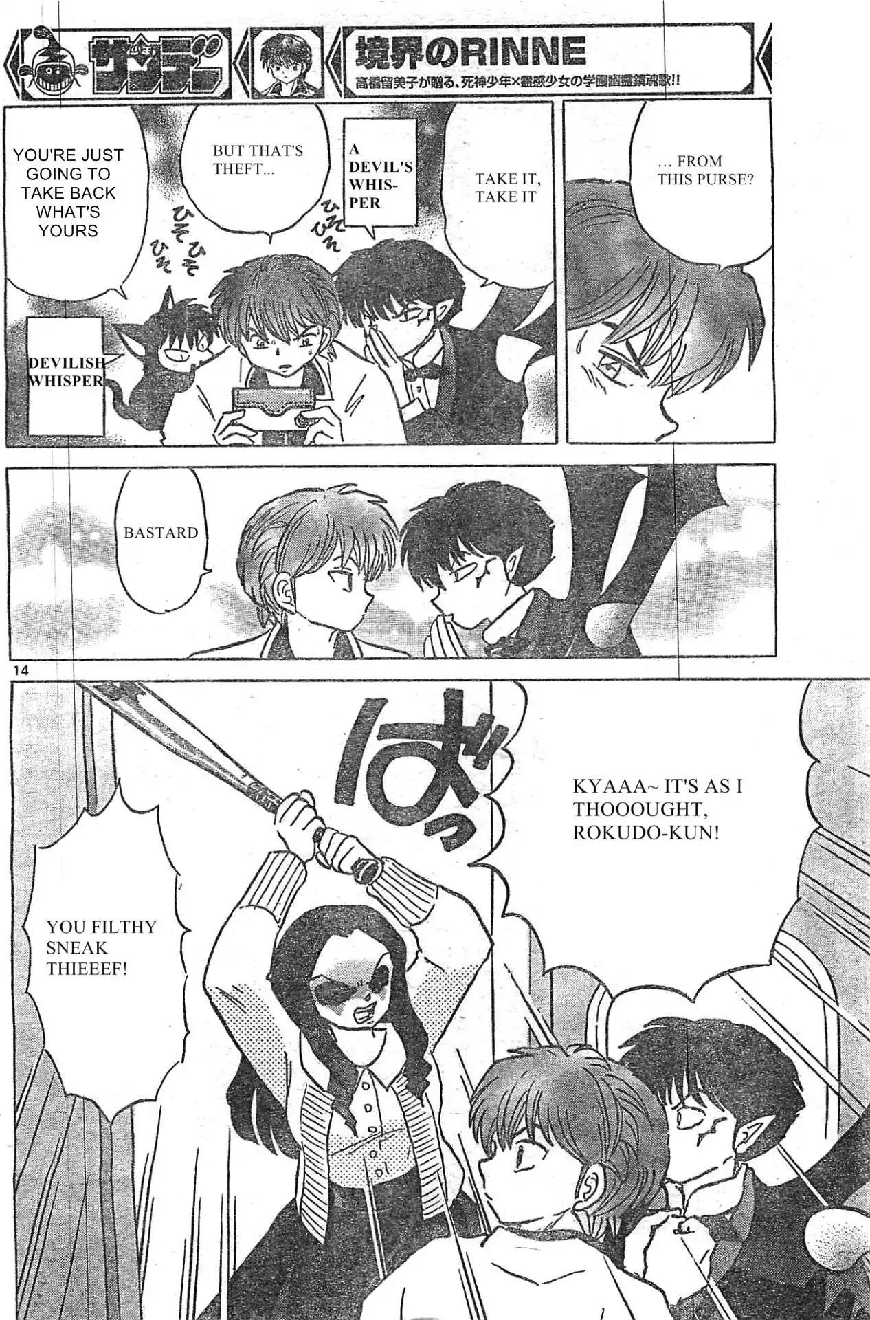 Kyoukai no Rinne Chapter 230 page 14 - Chapter 230: The Key to Solving the Curse