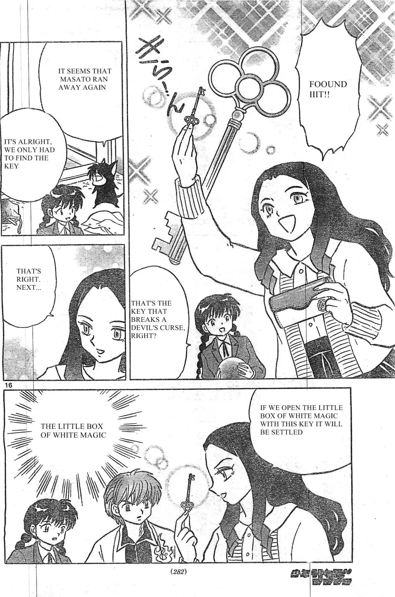 Kyoukai no Rinne Chapter 230 page 16 - Chapter 230: The Key to Solving the Curse