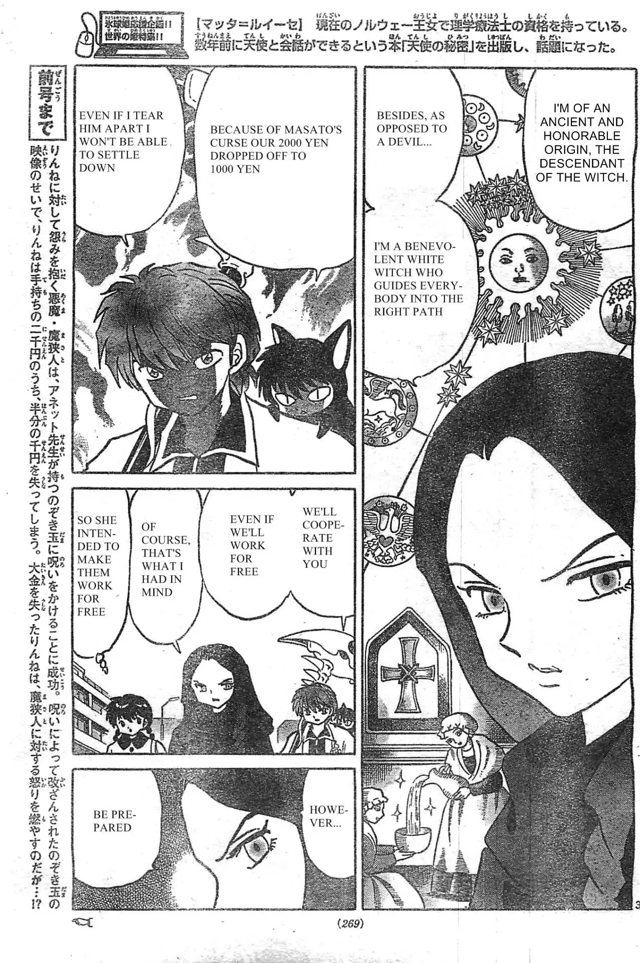 Kyoukai no Rinne Chapter 230 page 3 - Chapter 230: The Key to Solving the Curse
