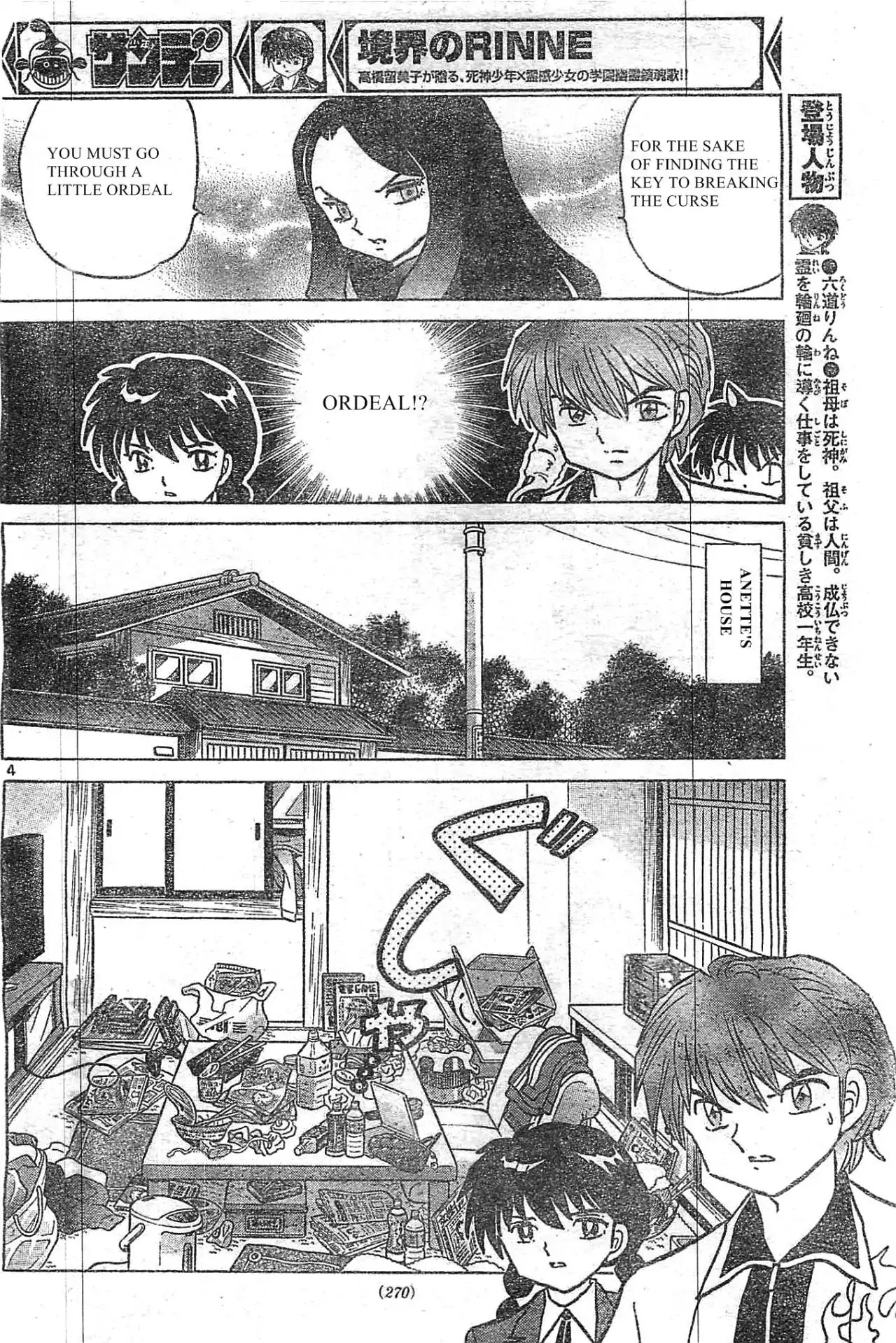 Kyoukai no Rinne Chapter 230 page 4 - Chapter 230: The Key to Solving the Curse