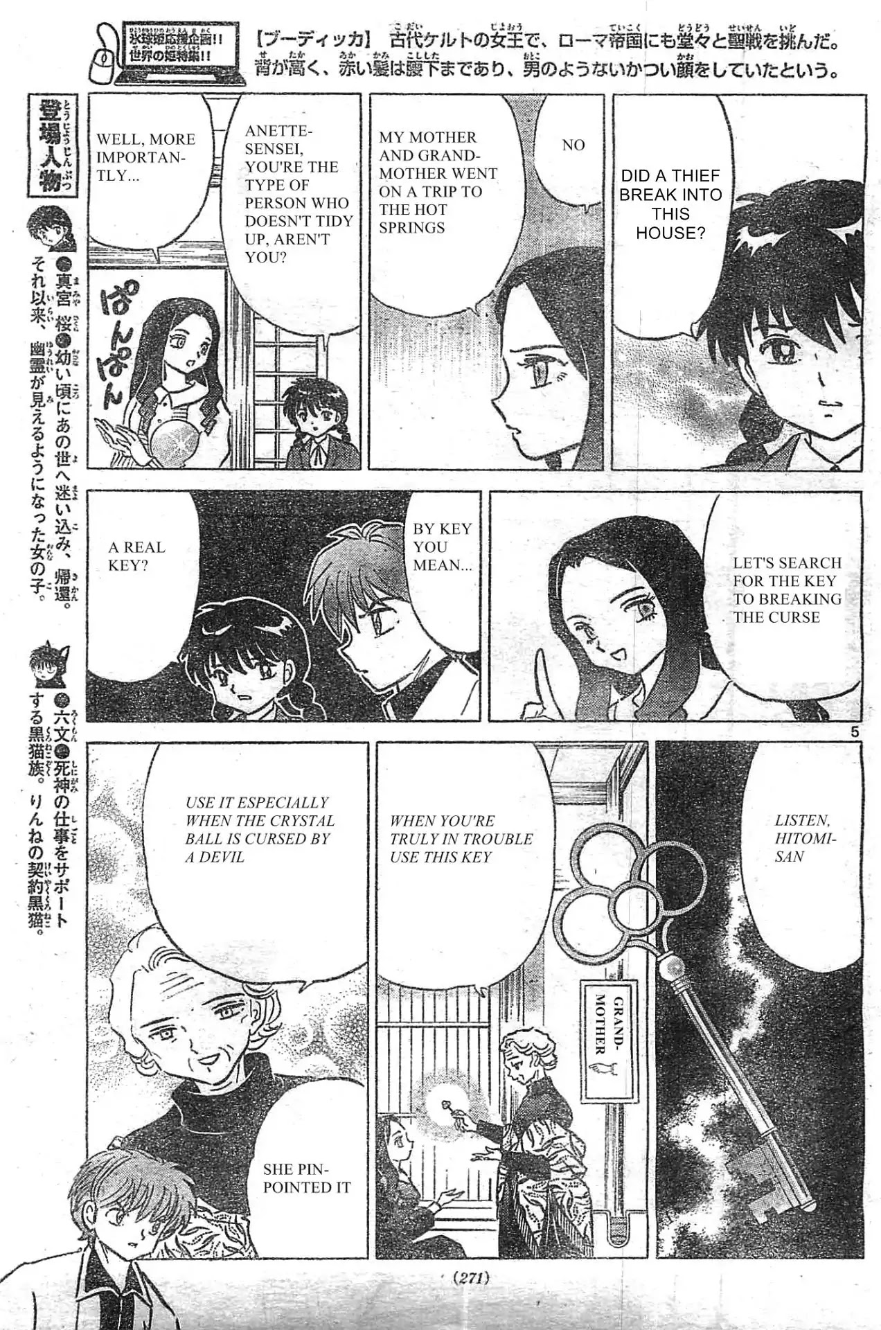 Kyoukai no Rinne Chapter 230 page 5 - Chapter 230: The Key to Solving the Curse