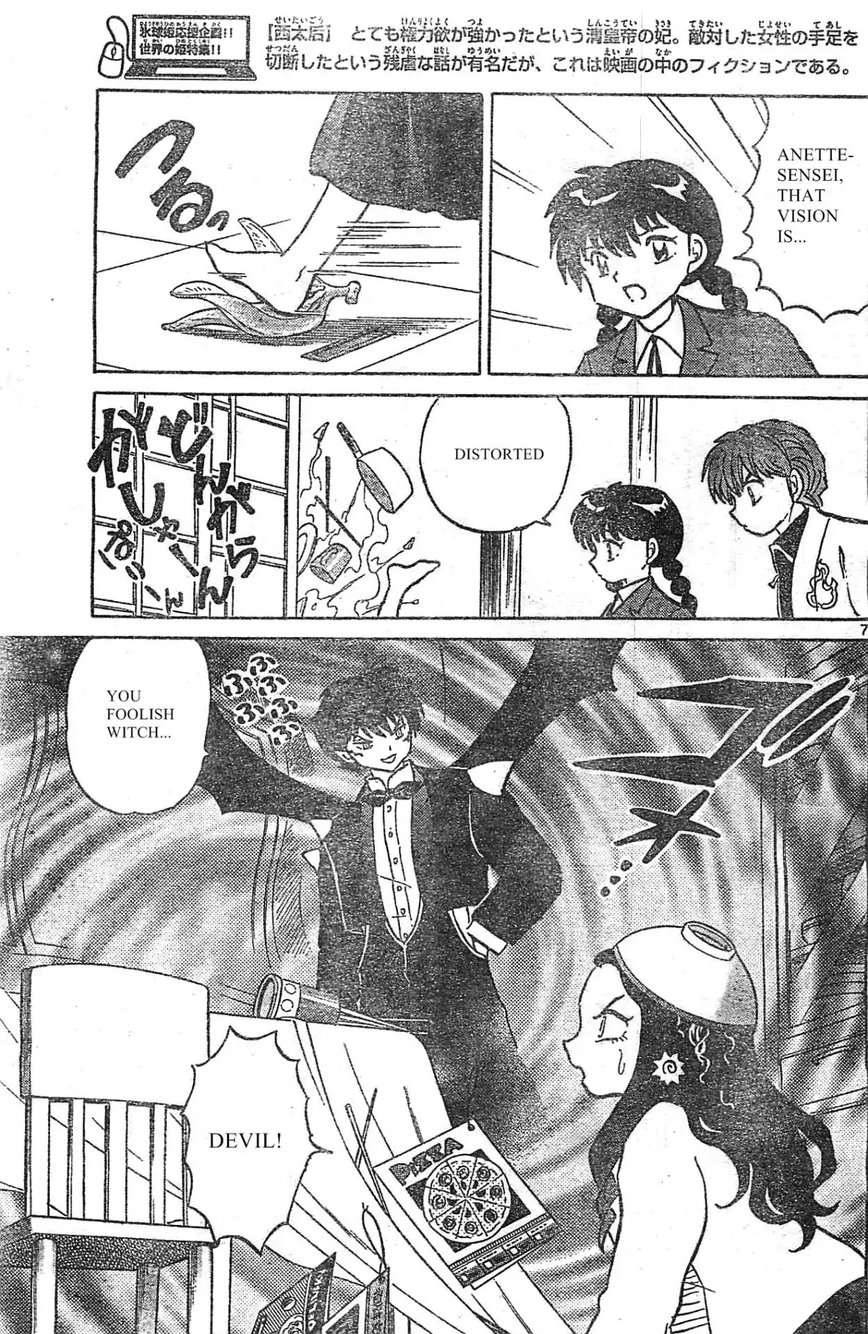 Kyoukai no Rinne Chapter 230 page 7 - Chapter 230: The Key to Solving the Curse