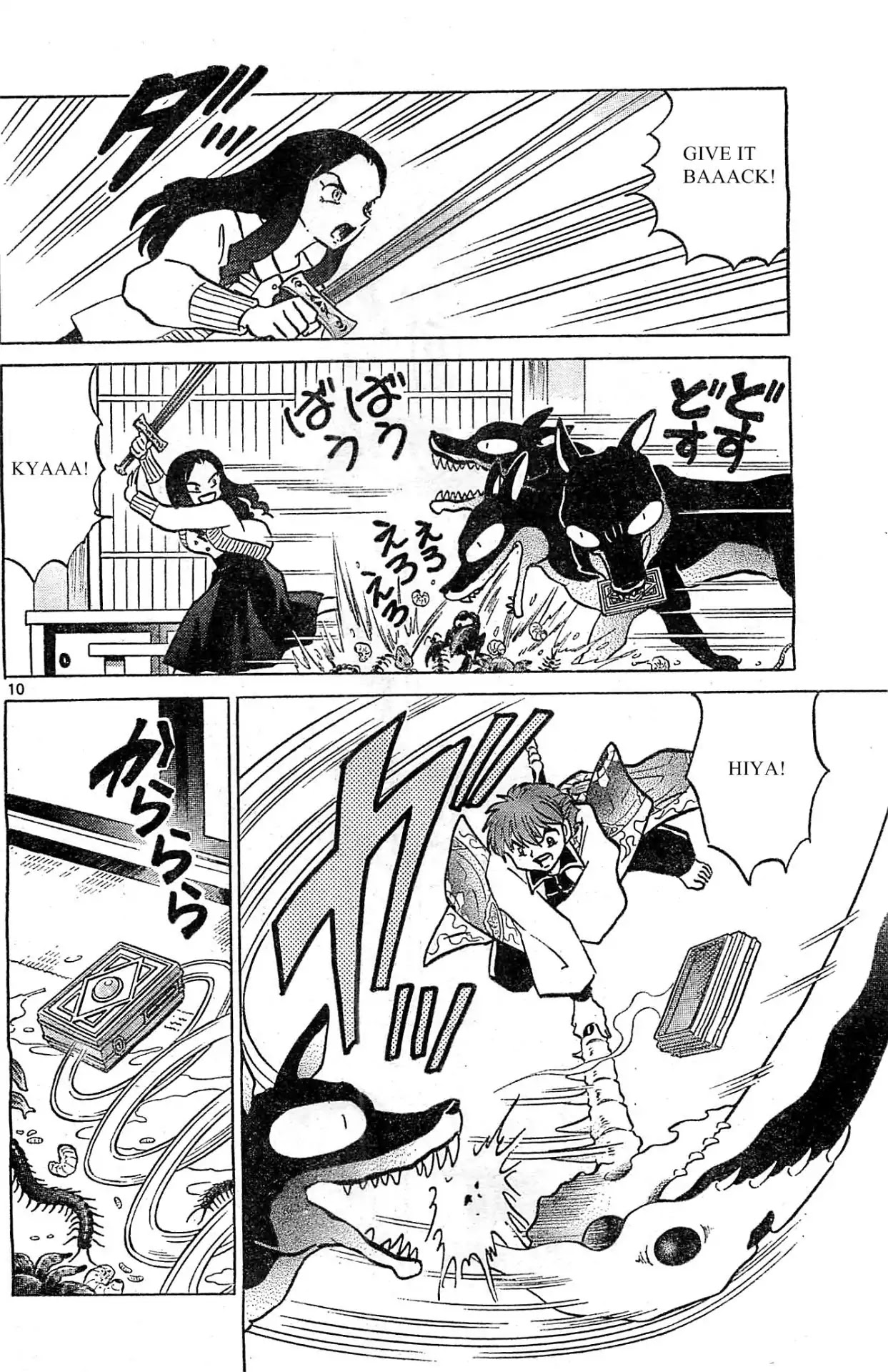 Kyoukai no Rinne Chapter 231 page 10 - Chapter 231: A Little Box of White Magic