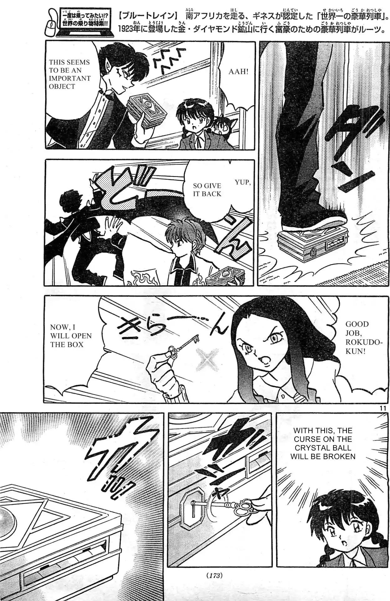 Kyoukai no Rinne Chapter 231 page 11 - Chapter 231: A Little Box of White Magic