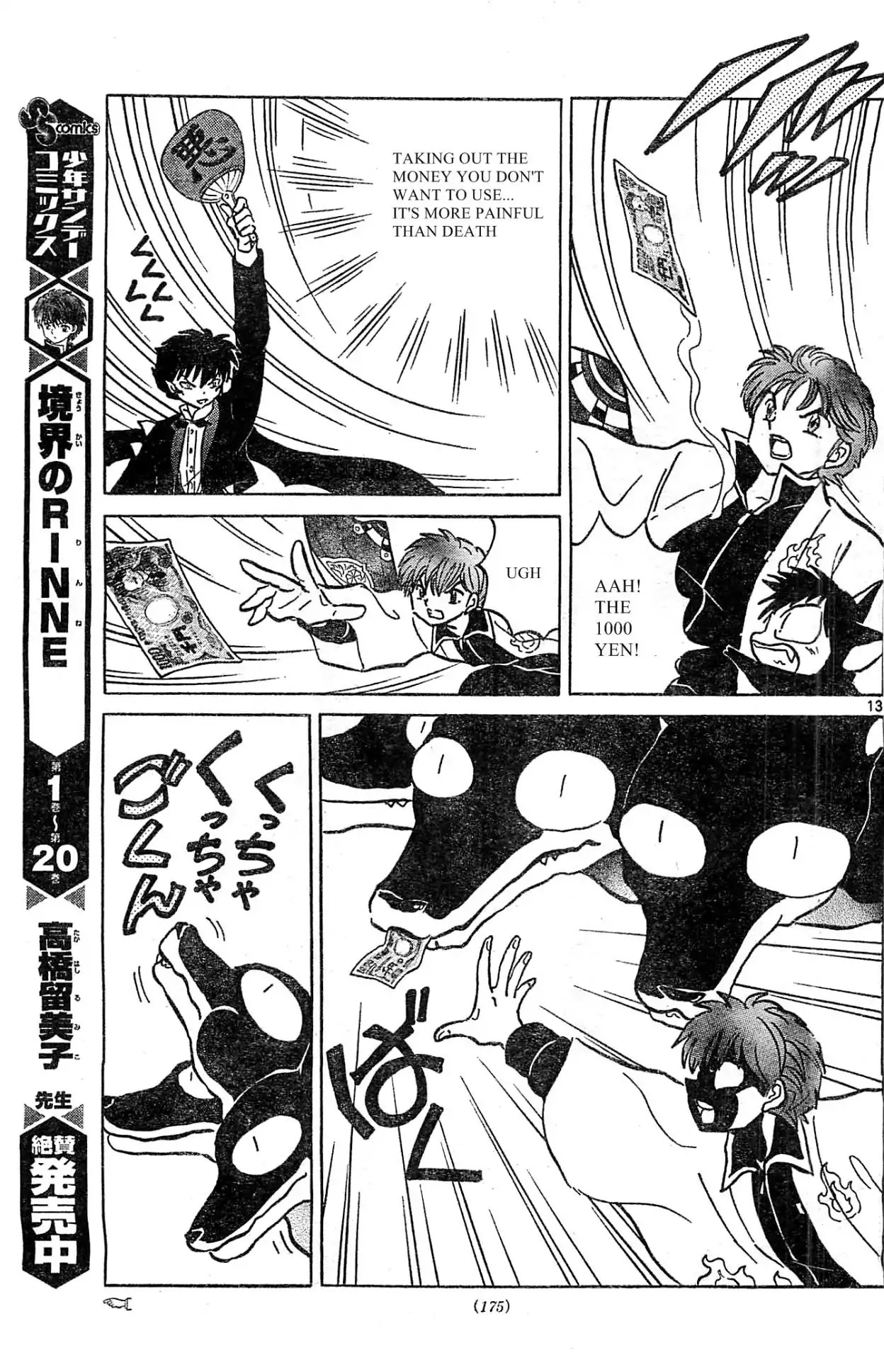 Kyoukai no Rinne Chapter 231 page 13 - Chapter 231: A Little Box of White Magic