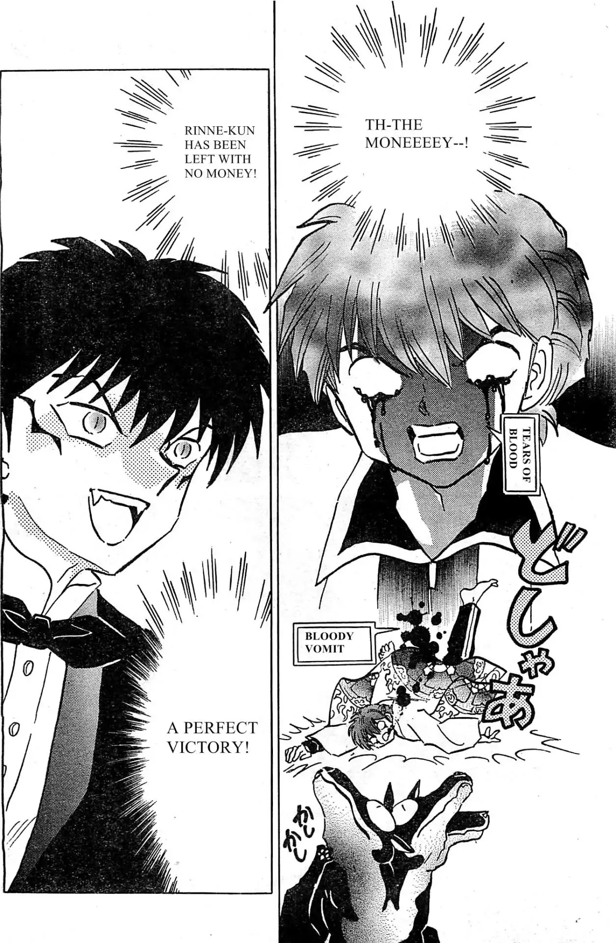 Kyoukai no Rinne Chapter 231 page 14 - Chapter 231: A Little Box of White Magic